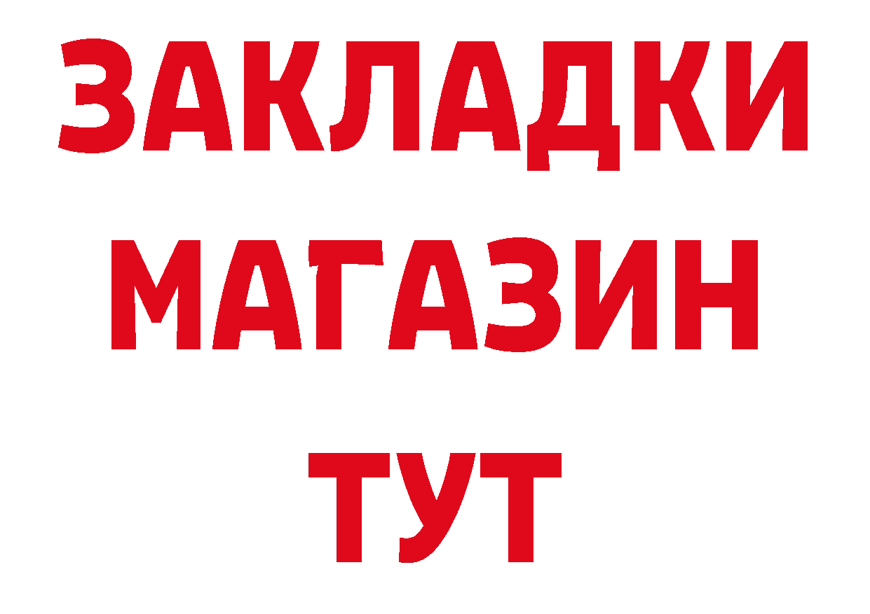 Продажа наркотиков дарк нет формула Енисейск